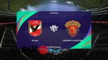 موعد مباراة الأهلي وسيراميكا في الدوري المصري والقنوات الناقلة للقاء المرتقب